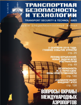 transport-security-magazine-350px